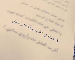 10 خواطر قصيرة حب وعشق واشتياق Tattoo Quotes Arabic Calligraphy Qoutes