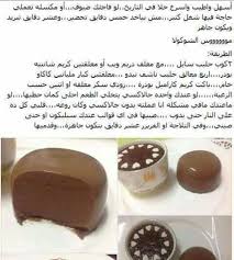 موس الشوكولاته Food Recipies Sweets Recipes Sweet Cookies