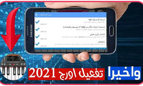 مرحبًا بك إلى المساعده بالعربي , arabhelp، حيث يمكنك طرح الأسئلة وانتظار الإجابة عليها من المستخدمين الآخرين. ØªÙ‡ÙƒÙŠØ± Ø§ÙˆØ±Ø¬ Org 2021 Ù„Ø¬Ù…ÙŠØ¹ Ø§Ø¬Ù‡Ø²Ø© Ø§Ù„Ø§Ù†Ø¯Ø±ÙˆÙŠØ¯ Ø¨Ø·Ø±ÙŠÙ‚Ø© Ø³Ù‡Ù„Ø© Ø§Ù„Ù…Ø§ÙŠØ³ØªØ±Ùˆ ØªÙ‡ÙƒÙŠØ± Ø¨Ø±Ù†Ø§Ù…Ø¬ Org 2021