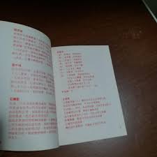 旅行團歌詞集。見聞會社(巳售)。屋宇旅遊。中國旅行社, 興趣及 ...