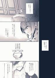 twitter 駆け落ち リドル ツイステッド