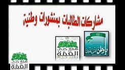 ابتدائية التحفيظ الأولى بخميس مشيط Youtube