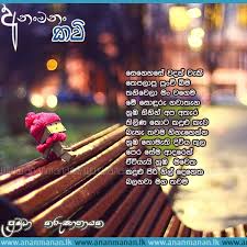 Check spelling or type a new query. Sinhala Poem Senehase Wadan Waki By Pramukha Karunanayaka Sinhala Kavi Sinhala Nisadas Ananmanan Lk