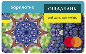 Адже завдяки їм ми можемо полегшити собі життя в рази. Bankivski Kartki Oshadbanku Kreditni Ta Debetovi Karti Oshadinfo