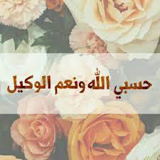 pin on islam