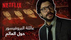 Maybe you would like to learn more about one of these? Ø§Ù„Ø¨Ø±ÙˆÙÙŠØ³ÙˆØ± Ø§Ù„Ø³Ø¹ÙˆØ¯ÙŠØ© Ø¬Ø²Ø¡ Ù…Ù‡Ù… Ù…Ù† Ø§Ù„Ø¹Ø§Ø¦Ù„Ø© Youtube