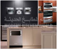 Integrated Kitchen Appliances Oman Kitchen Design Consultant Modern Kitchen World