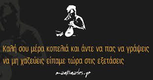 We did not find results for: Mantinada Kalh Soy Mera Kopelia Selida 1