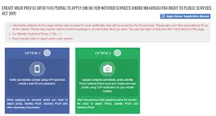 Aaple Sarkar Registration Login At Aaplesarkar Mahaonline Gov In