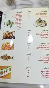 المنيو الجديد مطعم دار ليلك للمأكولات البحرية Facebook