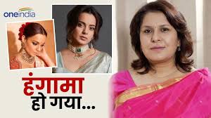 'मंडी में क्या भाव..' पूछने वाली सुप्रिया श्रीनेत हैं कौन? क्यों किया  उन्होंने कंगना पर गंदा कमेंट? | 'Mandi mai kya Bhav...'. Who is Congress  leader Supriya Shrinet who made controversial comments on Kangana Ranaut?  Read Profile in Hindi - Hindi Oneindia