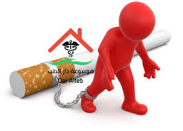بحث عن التدخين جاهز للطباعة موسوعة دار الطب