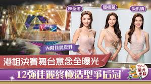 Jun 10, 2021 · 港姐首輪面試，其中最受矚目嘅佳麗，一定係藝人關禮傑愛女關楓馨（fabienne），現年26歲嘅佢已經完成碩士課程，佢唔止有學歷，仲樣子標致，一直被指係「最索星二代」之一，之前佢有講過想入行，但後來冇咗聲氣，最近喺疫市下創業開網店賣純素肉桂卷，以為佢放棄咗入行，原來走咗去參加港. Hlbu11ulewgbam