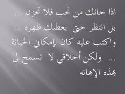 اجمل صور الخيانة رمزيات مكتوب عليها كلام معبر عن الخيانة صور مكتوب عليها كلام عن الخيانة صقور ال Quran Quotes Love Funny Arabic Quotes Arabic Love Quotes