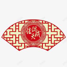 扇子高清素材中国文化中国风传统文化佳偶天成扇子扇子素材扇形折扇文化艺术in 2021 playing cards cards