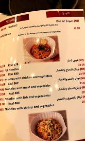 مطعم التنين Dragon Restaurant الطائف الاسعار المنيو الموقع