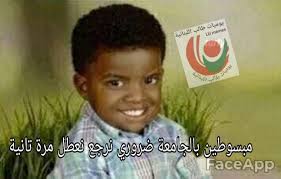 عم ترجع الثورة و تسكير...