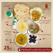 حيدر اباد هاوس Hyderabad House Hyderabadh Twitter