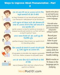 The Only Hindi Pronunciation Guide You Ll Ever Need