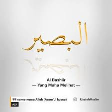 Kumpulan mengenai beberap contoh kaligrafi allah, asmaul husna, bismillah, ayat kursi, arab, huruf, nama, bunga, kontemporer, dll. Kaligrafi Asmaul Husna Al Bashir Kami