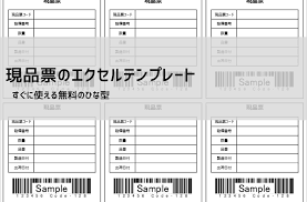 現品票のテンプレート すぐに使えるエクセルひな型を無料ダウンロード ビズルート