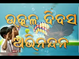 Hi i am kartik ojha(all in one). Bande Utkala Janani Video Youtube