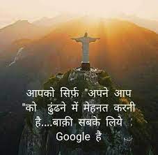 Pin On Hindi Quotes