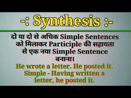 English Grammar Synthesis Of Sentences In Hindi Part 1