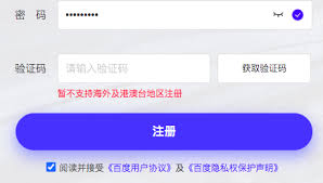 Registering A Baidu Account From Overseas Chinese Computing And Electronics Chinese Forums Com