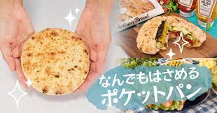 予約】 ピタブレッド zoomconstructora.com