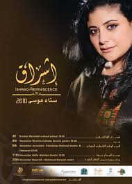 15% off with code savingtwoday. Ishraq Reminiscence The Palestine Poster Project Archives