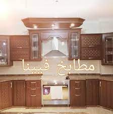 مطابخ فيينا الصفحة الرئيسية فيسبوك
