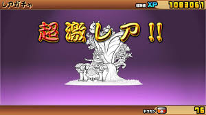 ニッポン にゃにゃにゃ みんにゃで遊ぶにゃ 篇30秒ver にゃんこ大戦争8周年tvcm. Zcmez6ewz62ssm