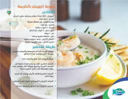 شوربة الروبيان بالكريمة food shrimp farming cooking