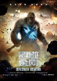 In a time when monsters walk the earth, humanity's fight for its future sets godzilla and kong on a collision course that will see the two most powerful forces of nature on the planet collide in a spectacular battle for the ages. Godzilla Vs Kong 2021 Photo Gallery Imdb