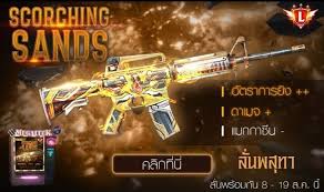 Free fire news br‏ @freefirenews7 27 дек. Novo Arma Royale M4a1 Areias Escaldantes Free Fire News