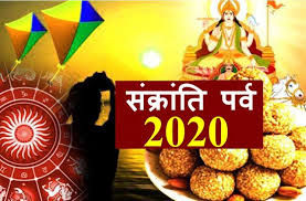 You can download makar sankranti images and share with your friends. Makar Sankranti History Significance And Auspicious Time For Holy Bath And Puja Hindustaan Times