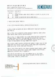 文 입양아 발언 연일 논란인데 듣는 사람이 오해했다는 靑. Dazsbd1deunhym