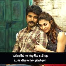 While spanish really only has one noun for love (amor), when it comes to the verb â to loveâ , there are three different spanish words to choose from. Love Quotes In Tamil à®• à®¤à®² à®•à®µ à®¤ à®•à®³ Tamil Love Kavithai Images