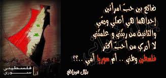 مباراة سوريا وفلسطين مباشر, مباراة سوريا وفلسطين 2019, مباراة سوريا مشاهدة مباراة سوريا وفلسطين بث مباشر بتاريخ 6/1/2019 _وموعد المباراة والقنوات الناقلة_كأس امم. ÙÙ„Ø³Ø·ÙŠÙ†ÙŠ Ø³ÙˆØ±ÙŠ Ø§Ù„ÙƒØ§ØªØ¨ Ø¨Ù„Ø§Ù„ ÙÙˆØ±Ø§Ù†ÙŠ