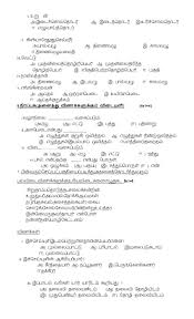 The format of this letter is the same as the formal letter format. Cbse Sample Papers 2021 For Class 10 Tamil Aglasem Schools