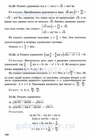 гдз по русскому языку 7 класс львов львова 1 часть Gdz K Sborniku Zadach 7 9 Peryshkin Math Blog Sheet Music