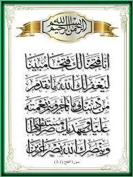 Maybe you would like to learn more about one of these? Ù…Ø¬Ù„Ø© Ø§Ù„ÙØªØ­ Ø§Ù„Ù…Ø¨ÙŠÙ†