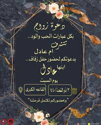 أوراق خضراء جديدة على غرار دعوة زفاف. Ù„Ø­Ø¸Ø© Ø£Ø­Ø°ÙŠØ© Ø¹Ø±Ø¶ Ø¹Ù…Ù„ Ø¹Ø¨Ø§Ø±Ø§Øª Ø¯Ø¹ÙˆØ© Ù„Ø­Ø¶ÙˆØ± Ø­ÙÙ„ Ø²ÙØ§Ù Andry David Com