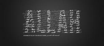Asma ul husna 99 names of allah. Die Erhabenen Hervorragenden Und Perfekten Qualitaten Der Namen Von Allah Al Asma Ul Husna Ahmedhulusi Org