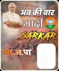 Choosing the right size of banner can help you boost your advertising effectiveness. Bjp Banner Bhartiya Janata Party Posters Frame For Android Apk Download