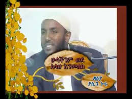 New ustaz yasin nuru da39wa 2020 ustazyasinnuru dawa. Download Ustaz Yasin Nuru Hulachinem Weda Allah Enemales 1 3gp Mp4 Codedfilm