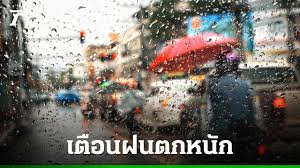 Thairath - News update
