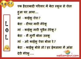 Kids love make believe things like fairies and elves. Jokes For Kids In Hindi