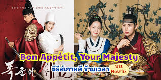 ยุนอาทุ่มสุดตัว! เรียนทำอาหารเพื่อ 'เชฟจอมเผด็จการ' ละครย้อนเวลาฟิวชั่น - Imagen principal del artículo